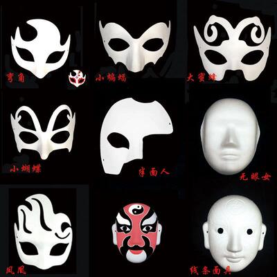 DIY白色纸浆面具 空白手绘儿童面具 幼儿园涂鸦面具脸谱面具