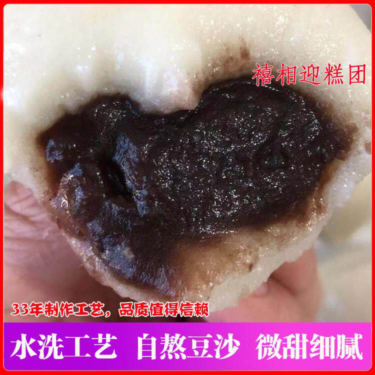 新疆包邮禧相迎 无锡宜兴糯米掺大米豆沙 芝麻 花生白团子 非水磨