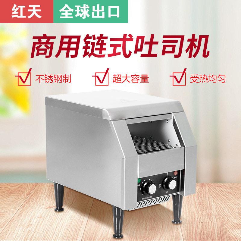 红天不锈钢耐用链式多士炉履带式吐司加热烘培三明治机酒店面包机