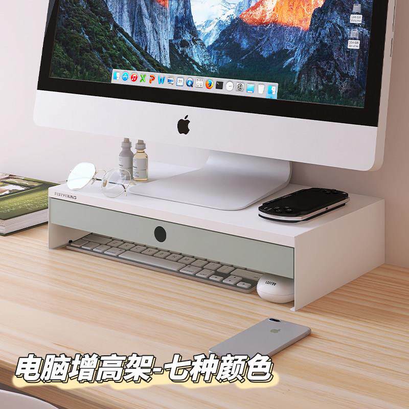 峰阳金属彩色台式电脑萤幕增高架屏幕底座支架桌面置物架子