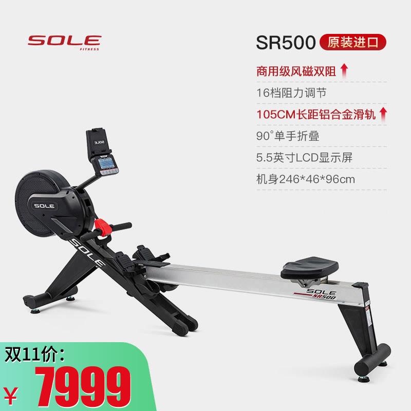正品速尔SR800进口磁双阻划船机家用静音风折健身器材 有氧运动叠