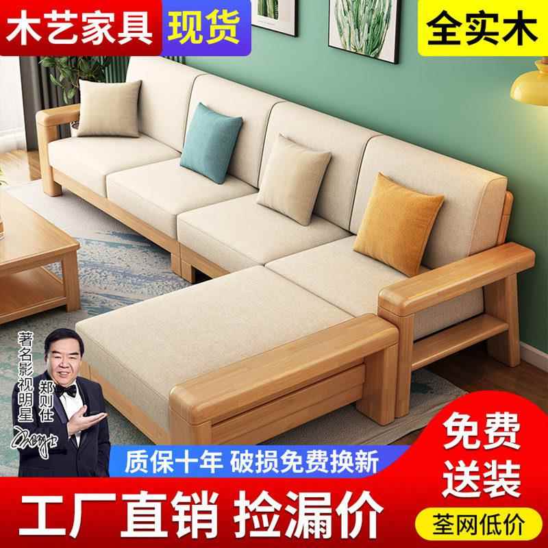 新中式实木沙发床客厅组合小户型家用原木布艺沙发