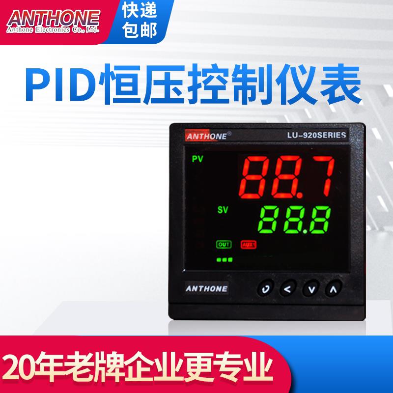 PID恒压控制器压力控制仪表恒压供水4-20mA压力开 关压力控制器