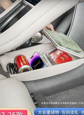 23-25款智己新LS6专用中控下层储物盒扶手箱收纳内饰用品配件瑞配