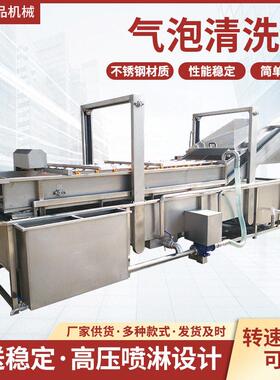 商用果蔬净菜加工设备 全自动气泡清洗机 连续式叶菜清洗流水线