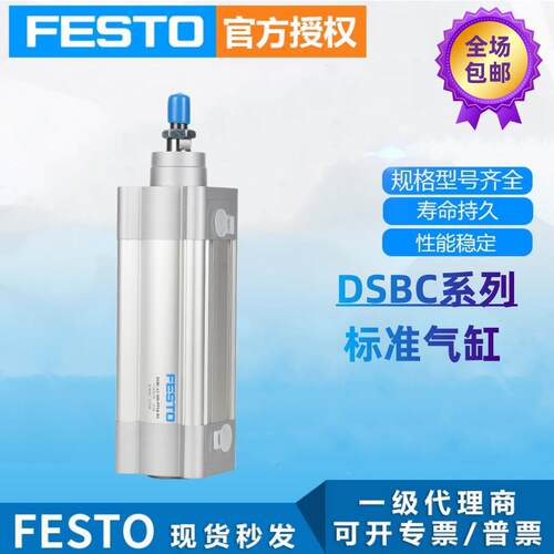 FESTO费斯托气缸DSBC-32-25-40-50-63-80-100-125-150-PPVA-N3
