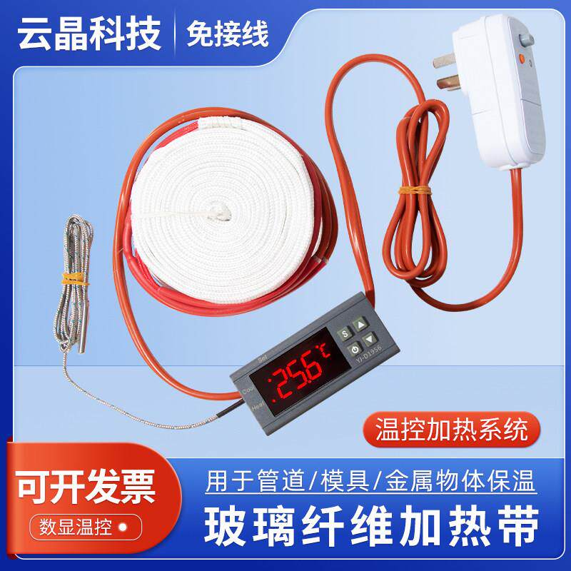 220V外表绝缘玻璃纤维加热带高温电热带控温发热带管道缠绕加热带