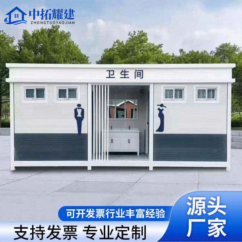 户外移动厕所景区公共洗手间沐浴一体卫生间环保公厕