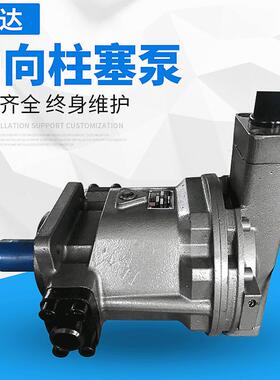 HY63Y-RP轴向柱塞泵 数控车床油泵增压泵