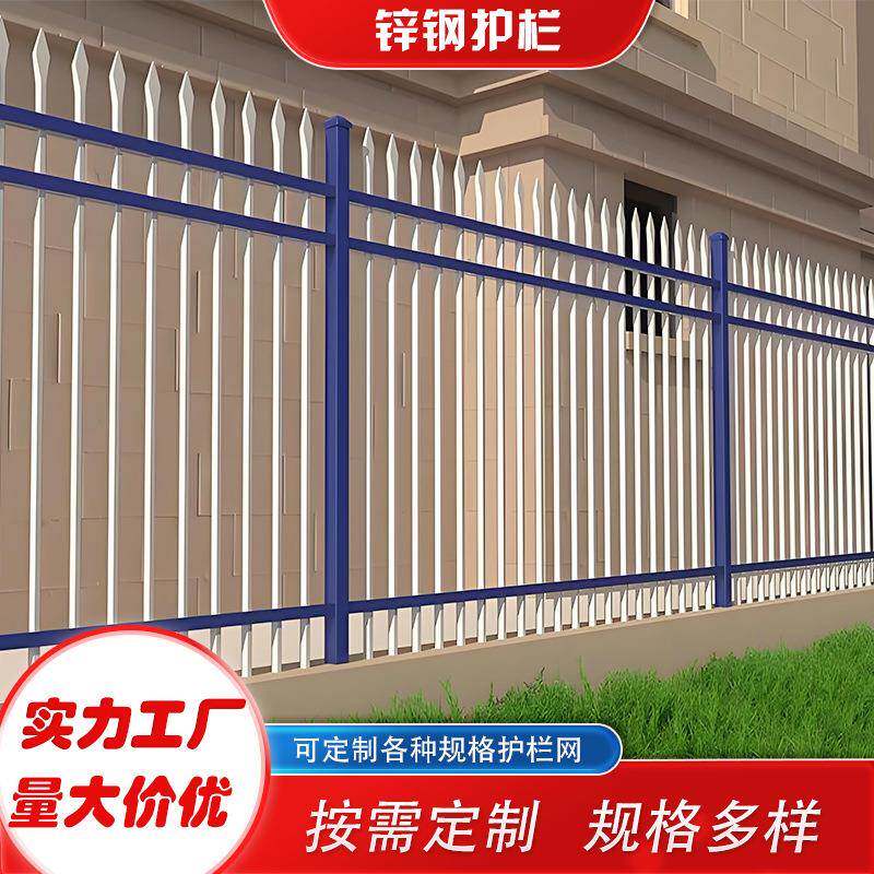锌钢围墙护栏铁艺栅栏厂区别墅庭院防护栏杆户外公园学校防爬栏杆