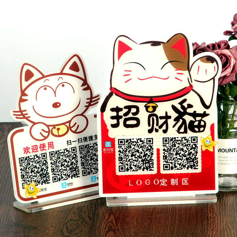 二维码支付牌定制收付款扫一扫支付宝商家收钱码制作做亚克力水晶