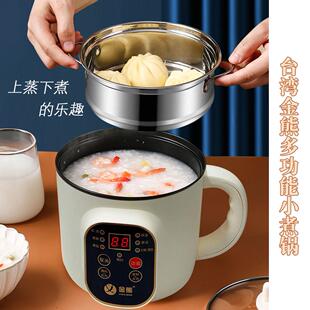 金熊JX6310多功能不锈钢快煮锅炒智能家用JX6308学生宿舍小型蒸锅