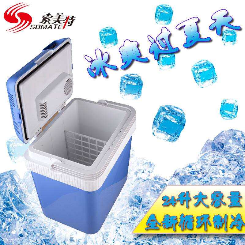 索美特24L车载冰箱 车家两用迷你小冰箱冷藏箱加热保温箱 冷暖箱