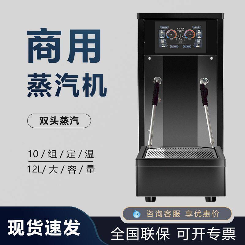 希派克蒸汽奶泡机MK-168触屏自动加热餐厅奶茶店步进式商用开水机