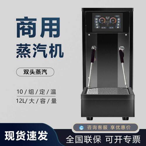 蒸汽奶泡机MK-168触屏自动加热餐厅奶茶店步进式商用开水机