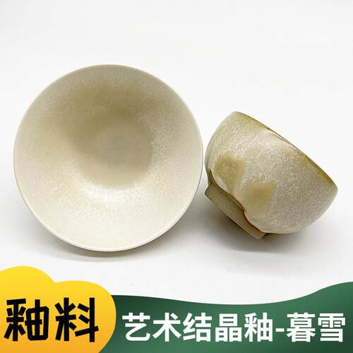 泥客之家陶艺釉料暮雪中温艺术结晶釉白釉电窑烧制1180℃-1280℃