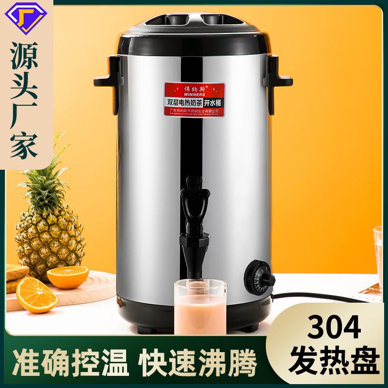 伟纳斯电热奶茶桶商用不锈钢保温桶奶茶店加热桶开水桶热水烧水桶