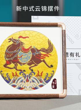 云锦非遗文化新中式南京文创胡桃木桌面摆件送长辈送领导礼品商务