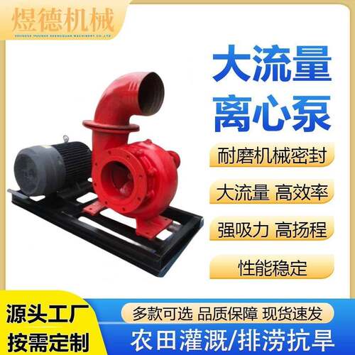 柴油机抽水泵卧式离心排水泵