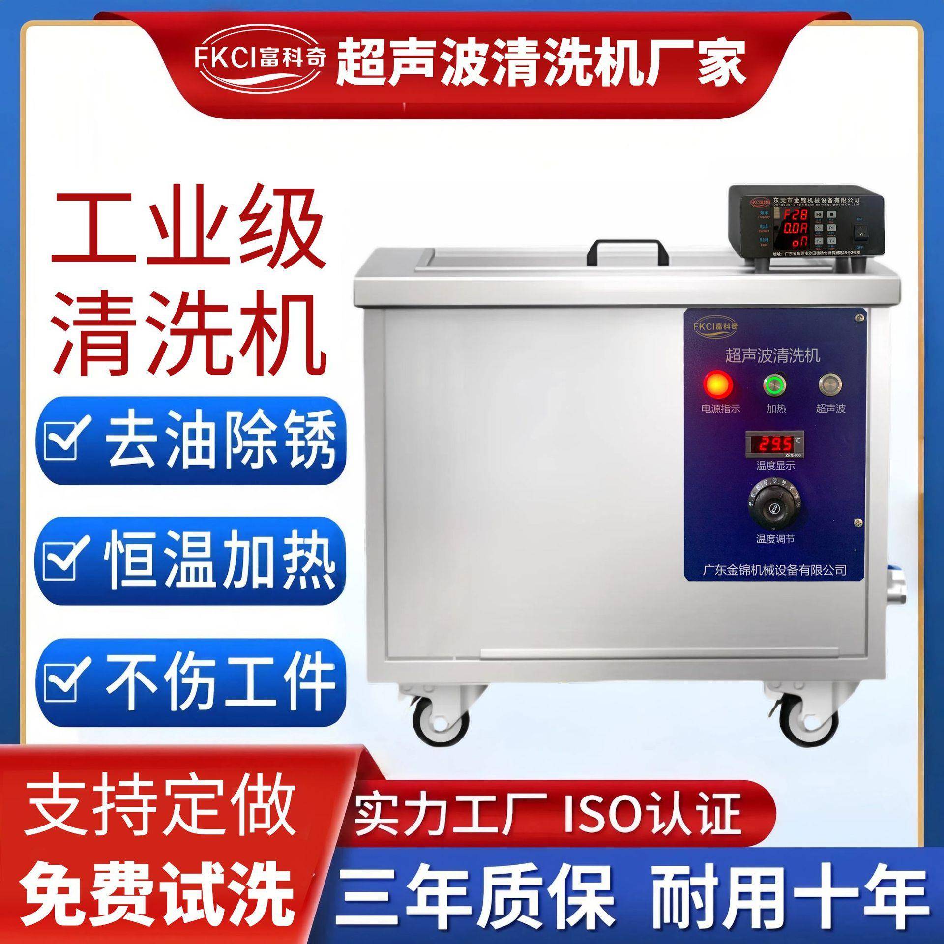 超声波清洗机富科奇汽车发动机小型高频除油清洗工业工厂直供