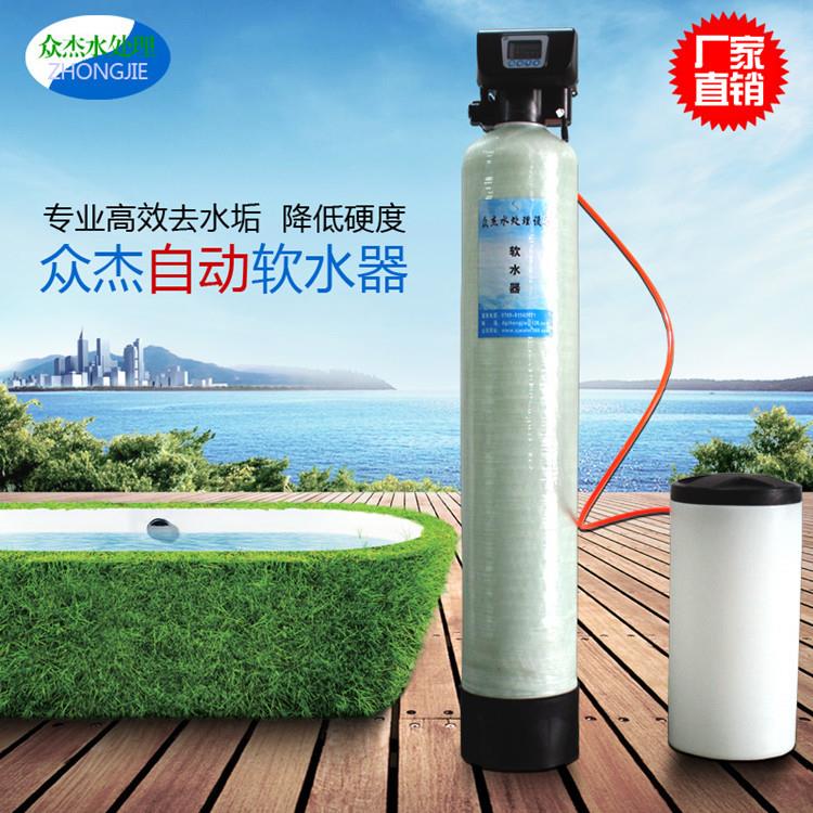 自来水软水器软水机商用全屋家用全自动软水机硬水软化水过滤器