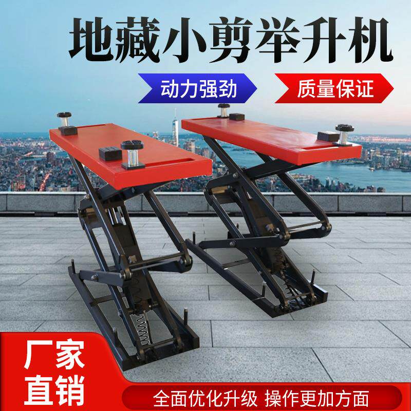 双边拉伸地藏小剪举升机汽车维修升降机汽车举重设备工具