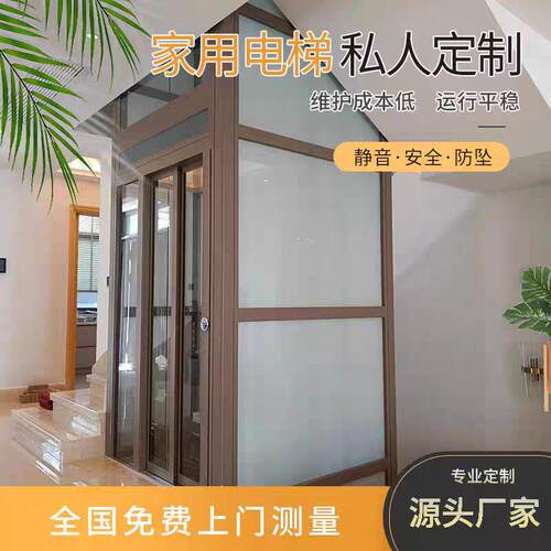 家用电梯别墅自建房室内外小型观光家庭电梯二层三层四层五层定制