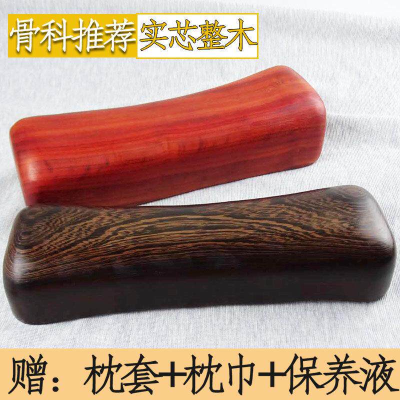 硬枕头实木枕头圆枕头护颈椎枕头睡觉专用治 助睡眠修覆单人实木