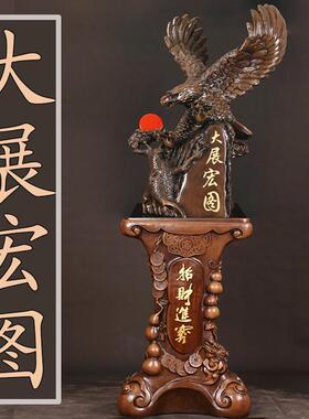 大展宏图老鹰落地大摆件办公室前台招财装饰品新公司乔迁开业礼品