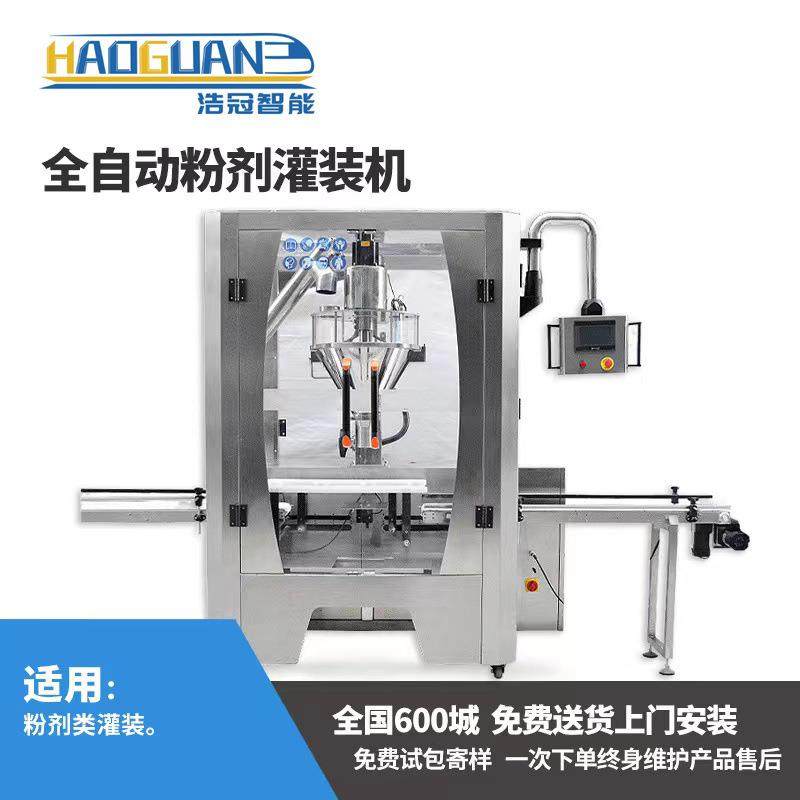全自动洗衣粉蛋白粉灌装机 瓶装五谷粉末罐装设备 调料粉剂包装机,五金/工具,其他机械五金,淘宝优惠券,粉丝福利购,淘宝优惠卷