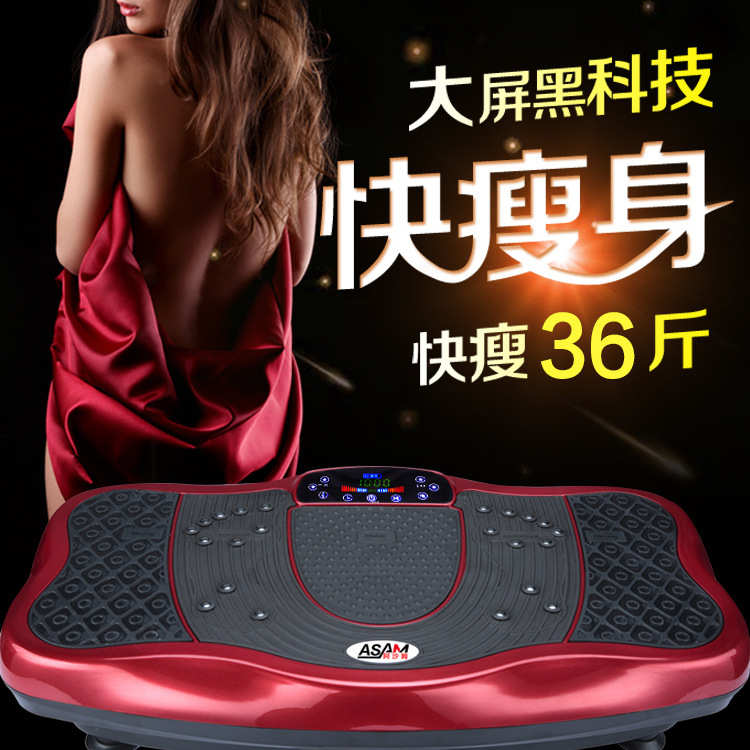 阿沙姆懒人律动甩脂机抖抖机美体健身甩肉机塑身家用运动健身器材