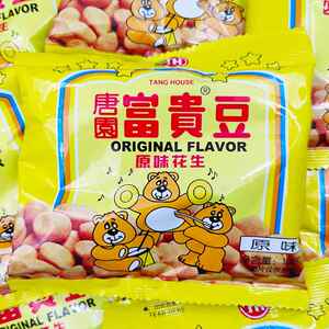 珠江唐园富贵豆原味花生广州风味小吃零食品童年味道100g儿时回忆