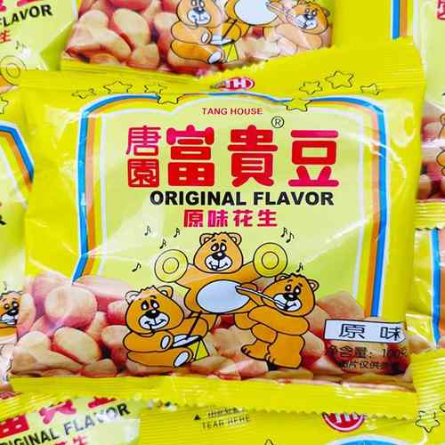 珠江唐园富贵豆原味花生广州风味小吃零食品童年味道100g儿时回忆