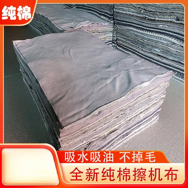 纯棉抹布工业擦机布灰色碎布棉布吸水吸油不掉毛揩布破布料布