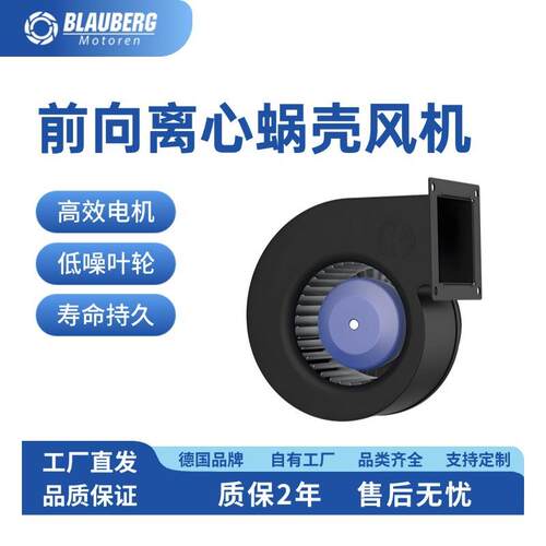 160mm废水处理风机静音风机正压新风机德国博乐