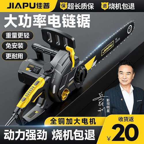 佳普电锯家用锯柴小型多功能电链锯手持大功率伐木锯木工锯树锯子