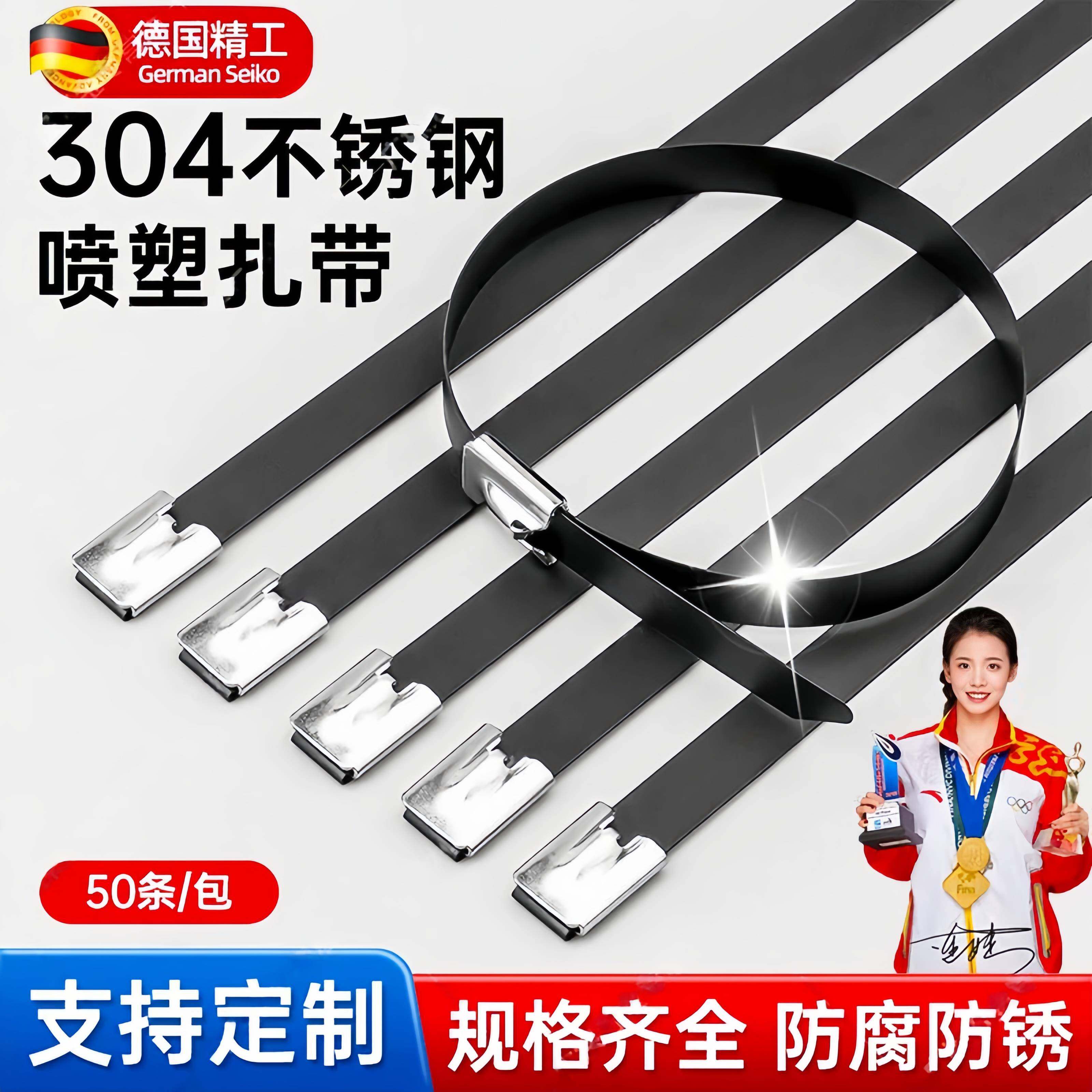 304不锈钢包塑扎带黑色金属桥架束线带船用金属防腐蚀绝缘带扎丝