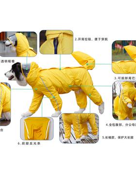 宠它母狗全包狗雨衣金毛杜宾边牧雨衣大型狗阿拉斯加宠物衣服批发
