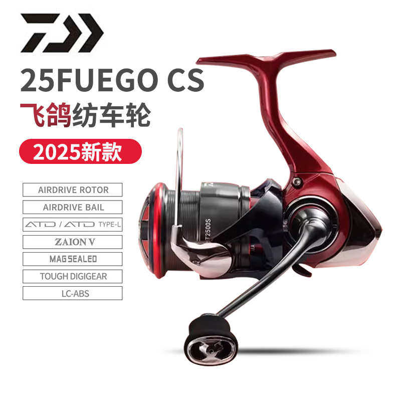 fuego双杯亚新款微红物标 daiwa忆瓦路口轮矶斜 钓 cs达纺车 lt25