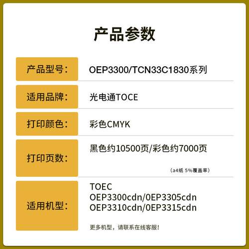 适用光电通OEP3300cdn粉盒OEP3310cdn 3315cdn墨盒OEP3305cdn碳粉