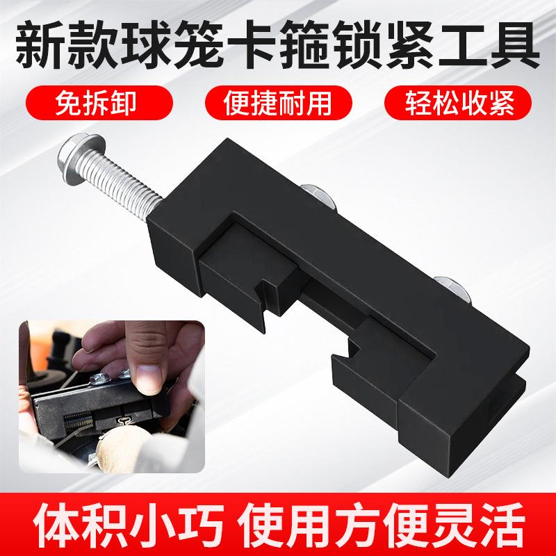 新款球笼卡箍锁紧器工具防尘套方向机球笼喉箍收紧器免拆锁止工具