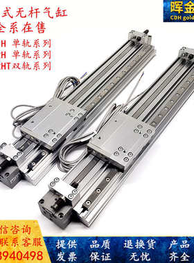 MY1H无杆气缸MY2H/MY2HT16G-100/200/300/400/500/678900A/L/H/SZ