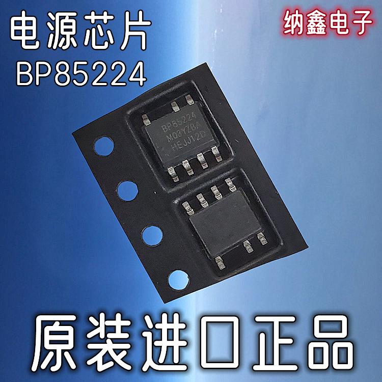 【纳鑫电子】原装正品BP85224非隔离超高开关电源芯片贴片SOP-7脚
