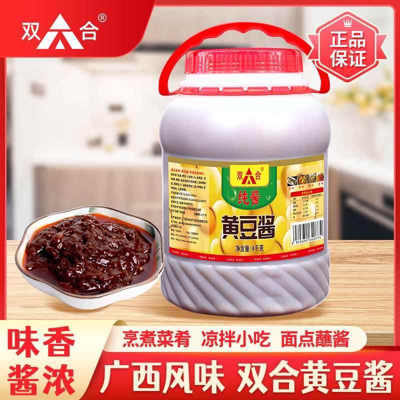 【双合】黄豆酱4KG东北大酱蒸排骨烧烤拌面酱家用商用手抓饼配酱
