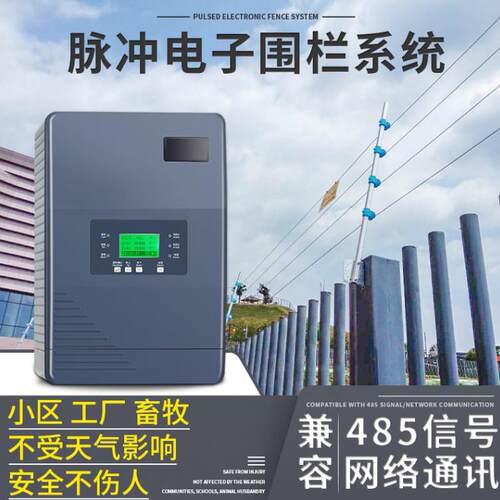 拓天电子围栏脉冲主机广拓炎荣畜牧防盗网报警器高压系统全套配件