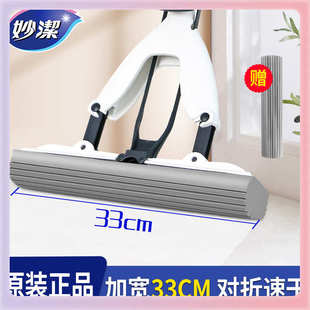 TUF4胶棉拖把对折式 家用挤水吸水一拖净懒人加大号33CM海绵头