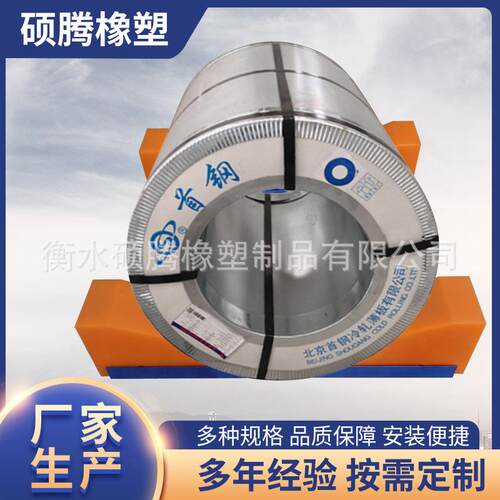 供应聚氨酯钢卷鞍座钢卷存放固定聚氨酯垫块聚氨酯固定鞍座