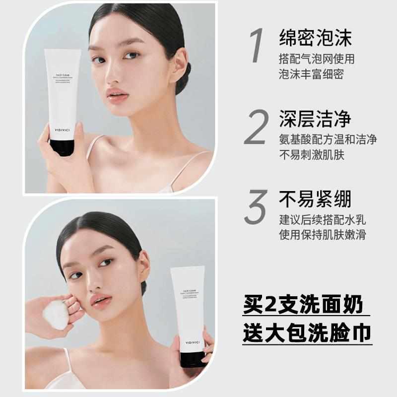 洗面奶洗面奶不vidivici绵密洁面乳韩国泡沫清洁紧绷保湿深层女神