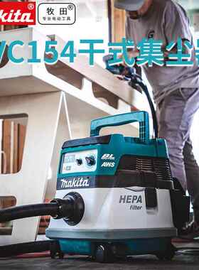 装牧田MAKI原TA充电式吸尘器无联工业动级施工除尘器DV线CTOA154