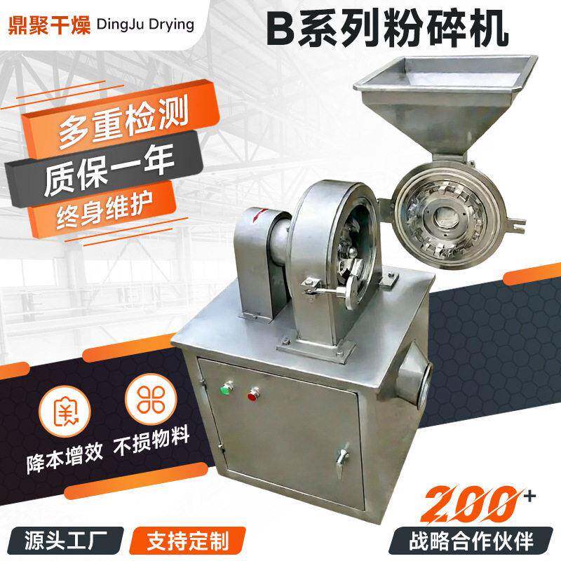 青稞鱼粉60b粉碎设备新型多功能磨粉机脱水蔬菜30B粉碎机厂家